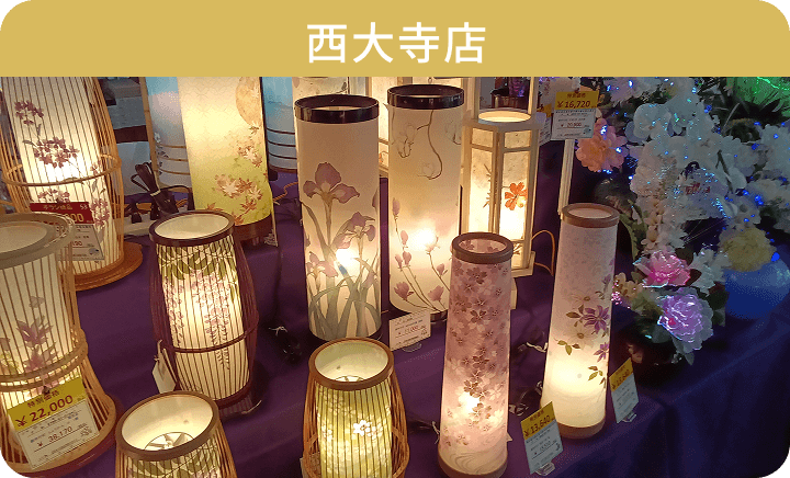 西大寺店