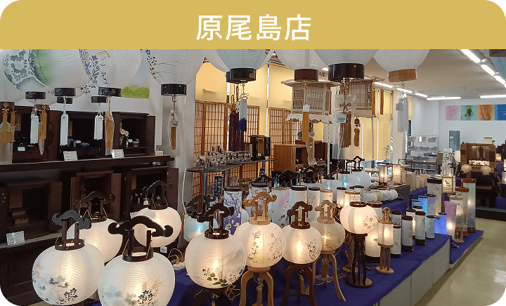 原尾島点